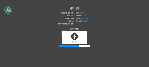 火柴人戰(zhàn)爭(zhēng)復(fù)仇打擊