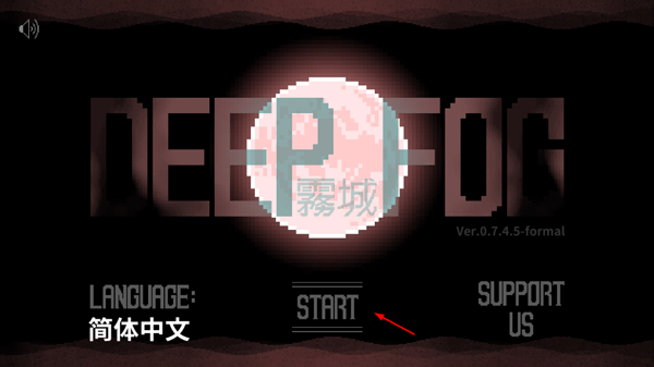 霧城（國際服）