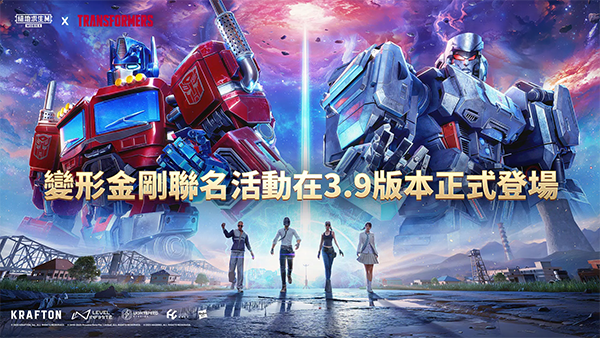 PUBG地鐵逃生2025