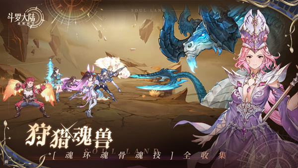 斗羅大陸：逆轉(zhuǎn)時空