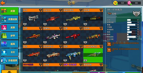 像素射擊國際版