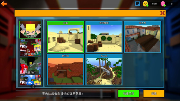 像素射擊國際版