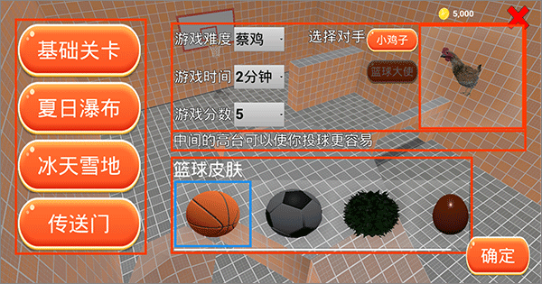 只因會(huì)打籃球