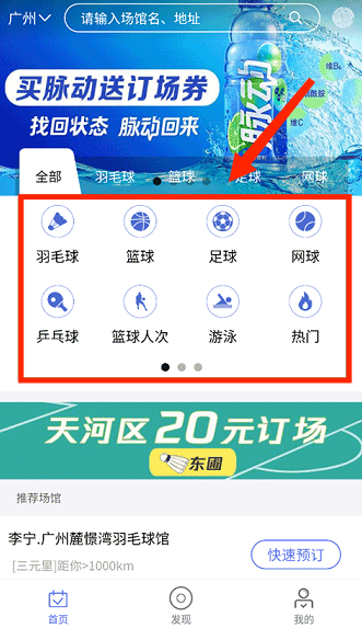 趣運(yùn)動(dòng)
