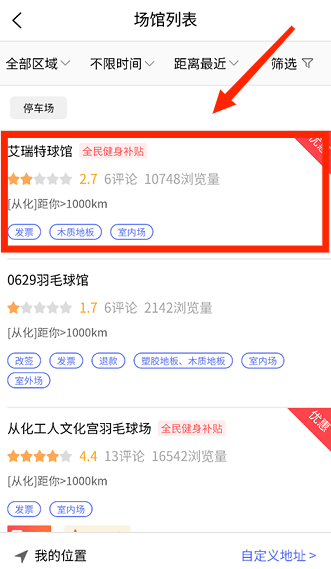 趣運(yùn)動(dòng)