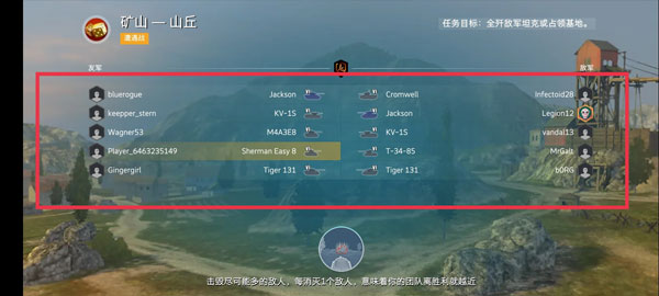 WoT Blitz國際版