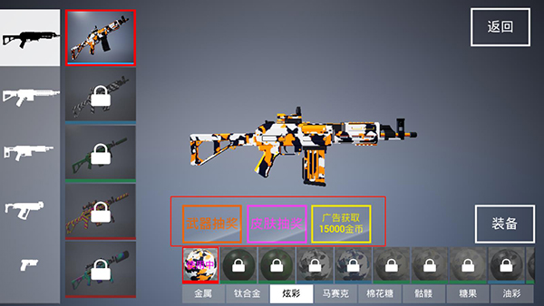 槍?xiě)?zhàn)特訓(xùn)2激戰(zhàn)