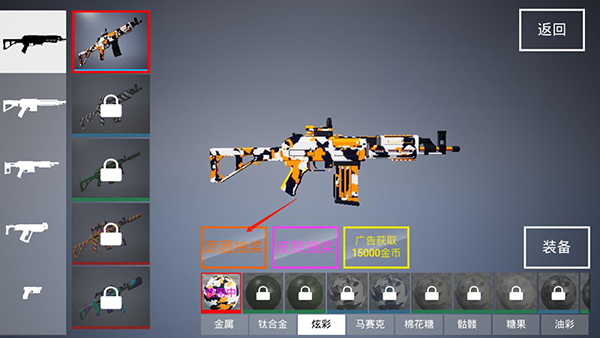 槍?xiě)?zhàn)特訓(xùn)2激戰(zhàn)