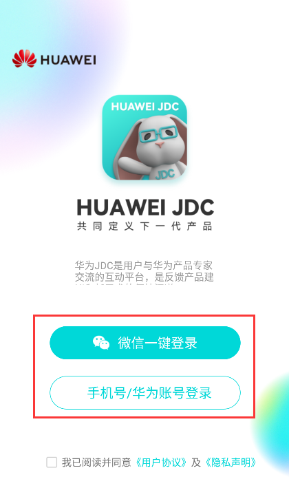 華為JDC