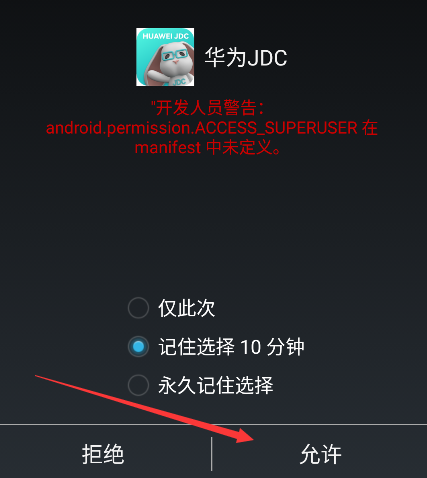 華為JDC