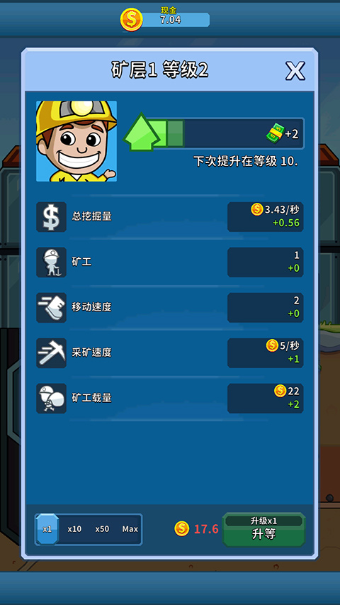 偷懶的礦業(yè)大亨