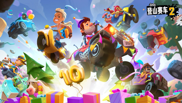 登山賽車2無限金幣版