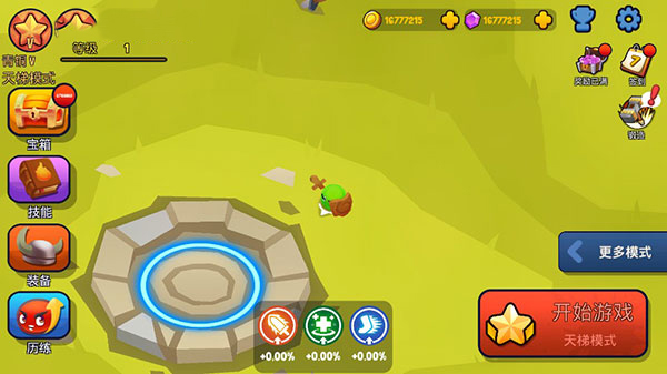 橡皮泥大作戰(zhàn)