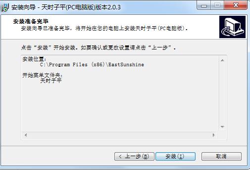 天時(shí)子平生辰八字