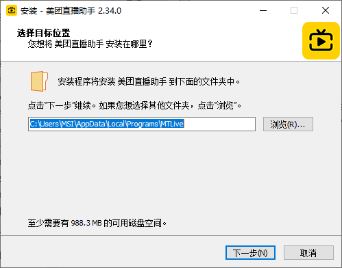 美團(tuán)直播助手