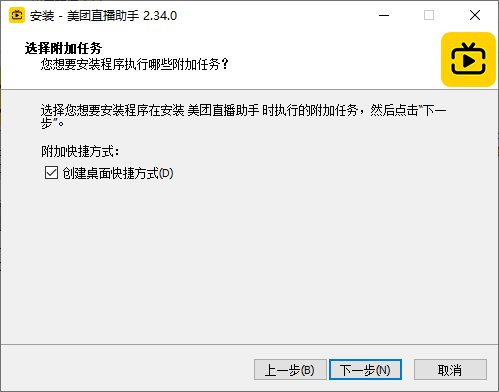 美團(tuán)直播助手