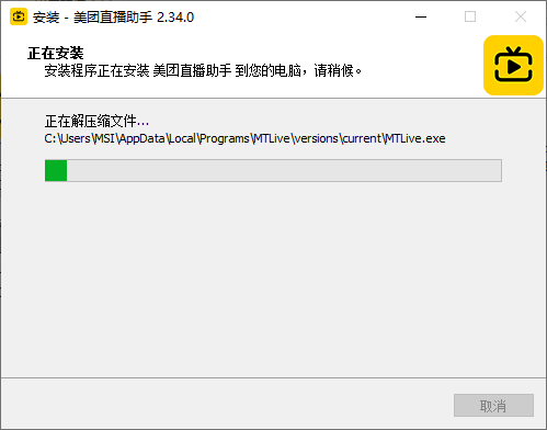 美團(tuán)直播助手