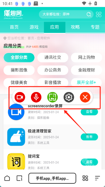 Screen Recorder