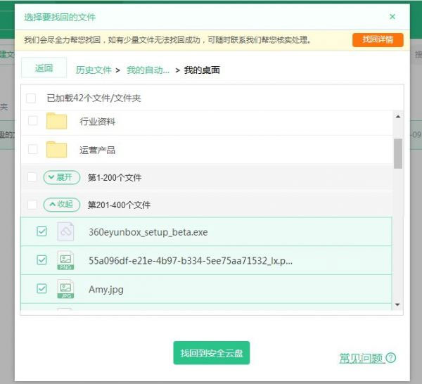 360安全云盤(pán)