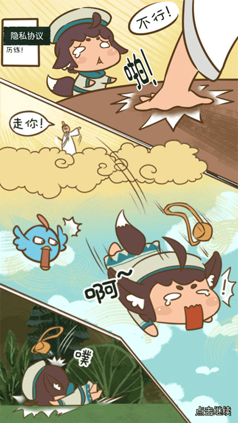 騎士的奇幻冒險(xiǎn)