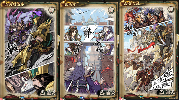 群英風(fēng)華錄