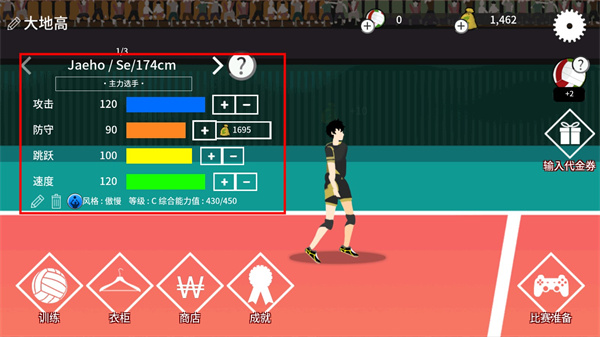 排球高手(the spike volleyball battle)