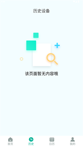 萬能手機智能遙控器