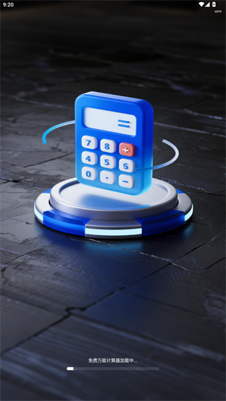免費(fèi)萬(wàn)能計(jì)算器