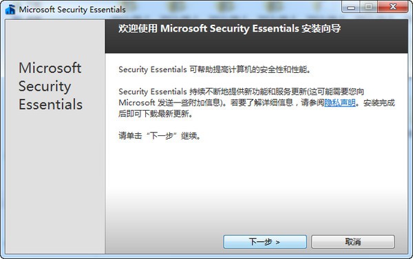 MSE殺毒軟件(Microsoft Security Essentials)