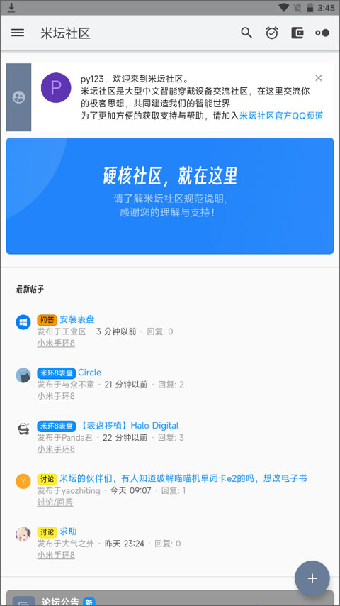 米壇社區(qū) Beta