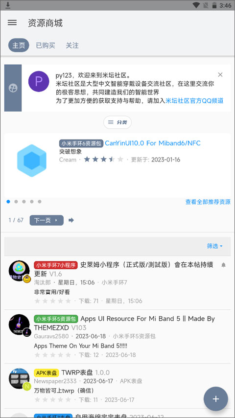 米壇社區(qū) Beta