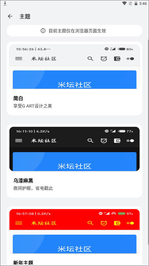 米壇社區(qū) Beta