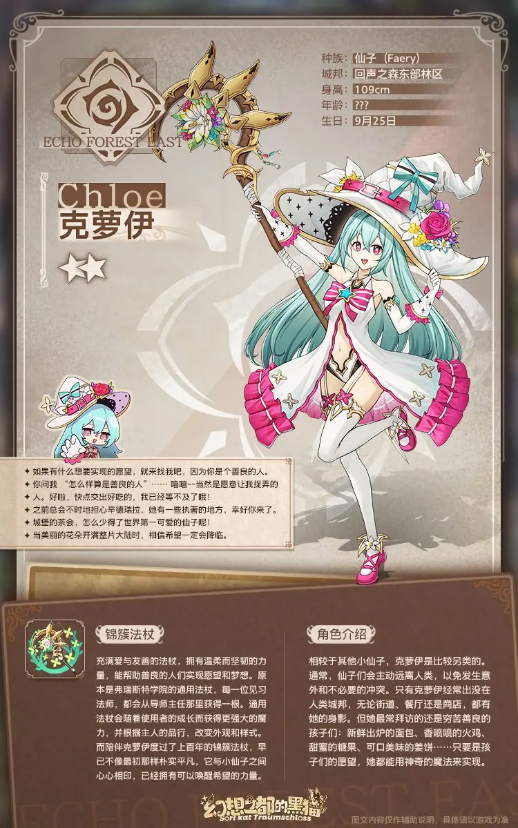 幻想之都的黑貓