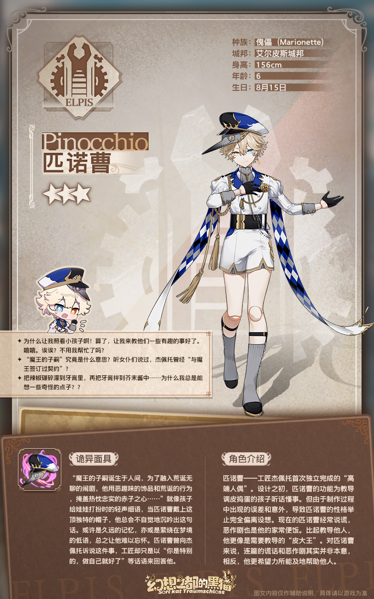 幻想之都的黑貓