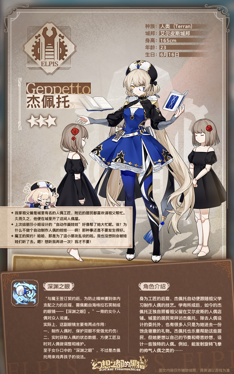 幻想之都的黑貓