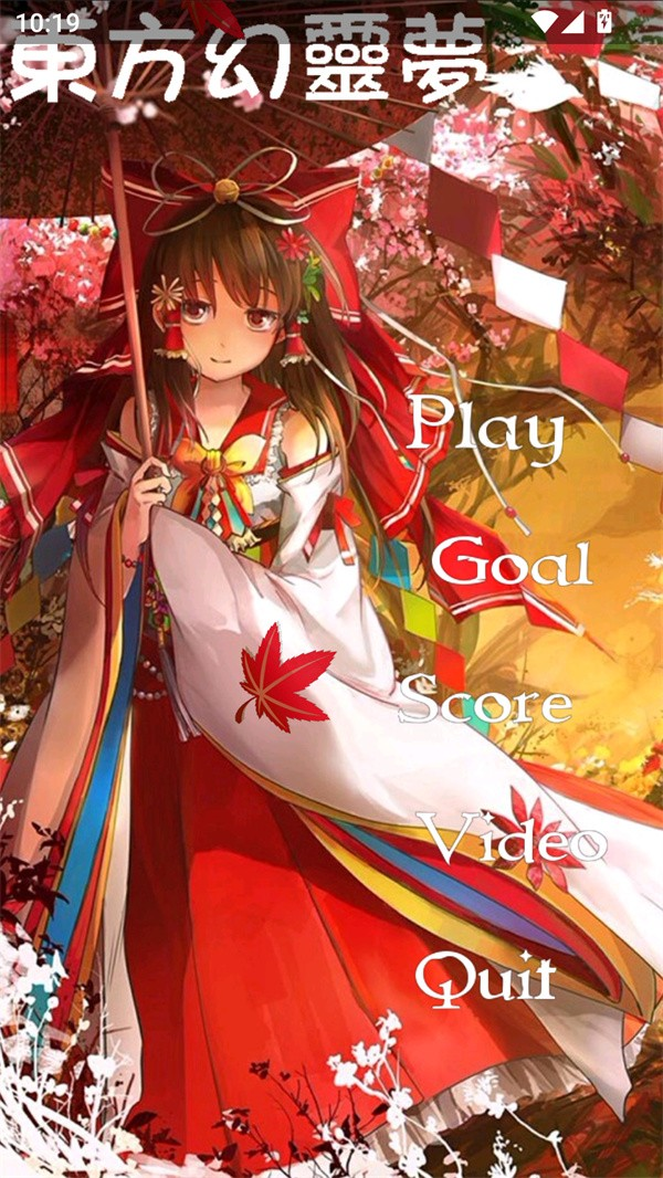 東方幻靈夢(mèng)