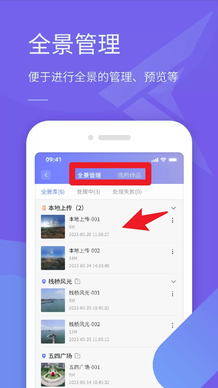 云世紀(jì)全景助手app漢化版