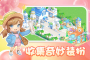 圓夢(mèng)莊園