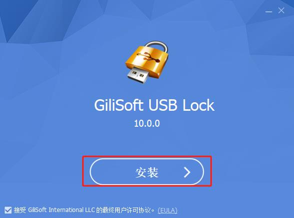 gilisoft usb lock
