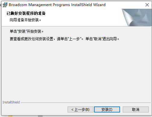 博通無線網(wǎng)卡驅(qū)動