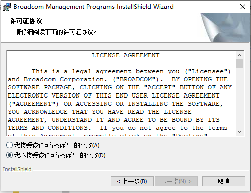 博通無線網(wǎng)卡驅(qū)動