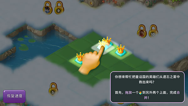 合并童話國(guó)