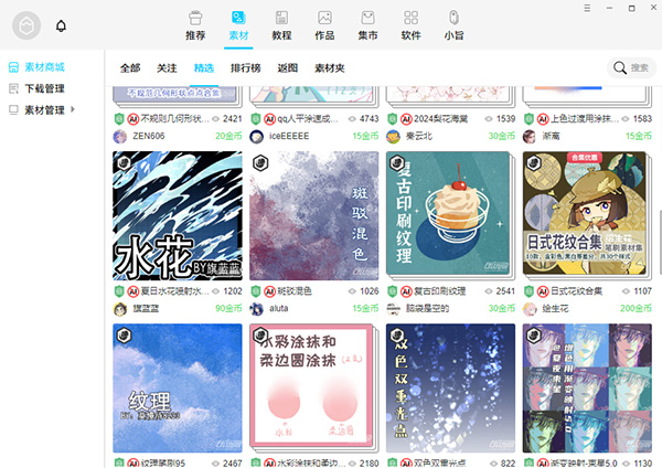 優(yōu)動漫 PAINT個人版