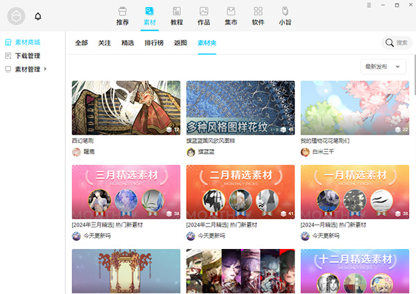 優(yōu)動漫 PAINT個人版