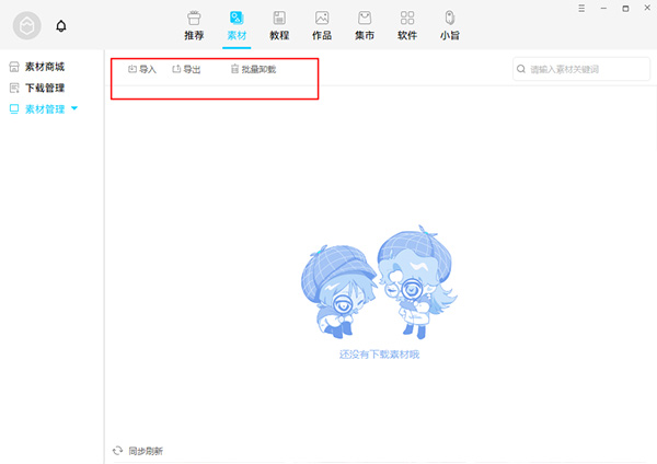 優(yōu)動漫 PAINT個人版