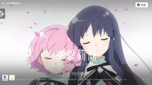 突擊莉莉Last Bullet