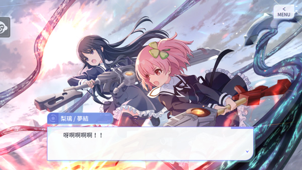 突擊莉莉Last Bullet