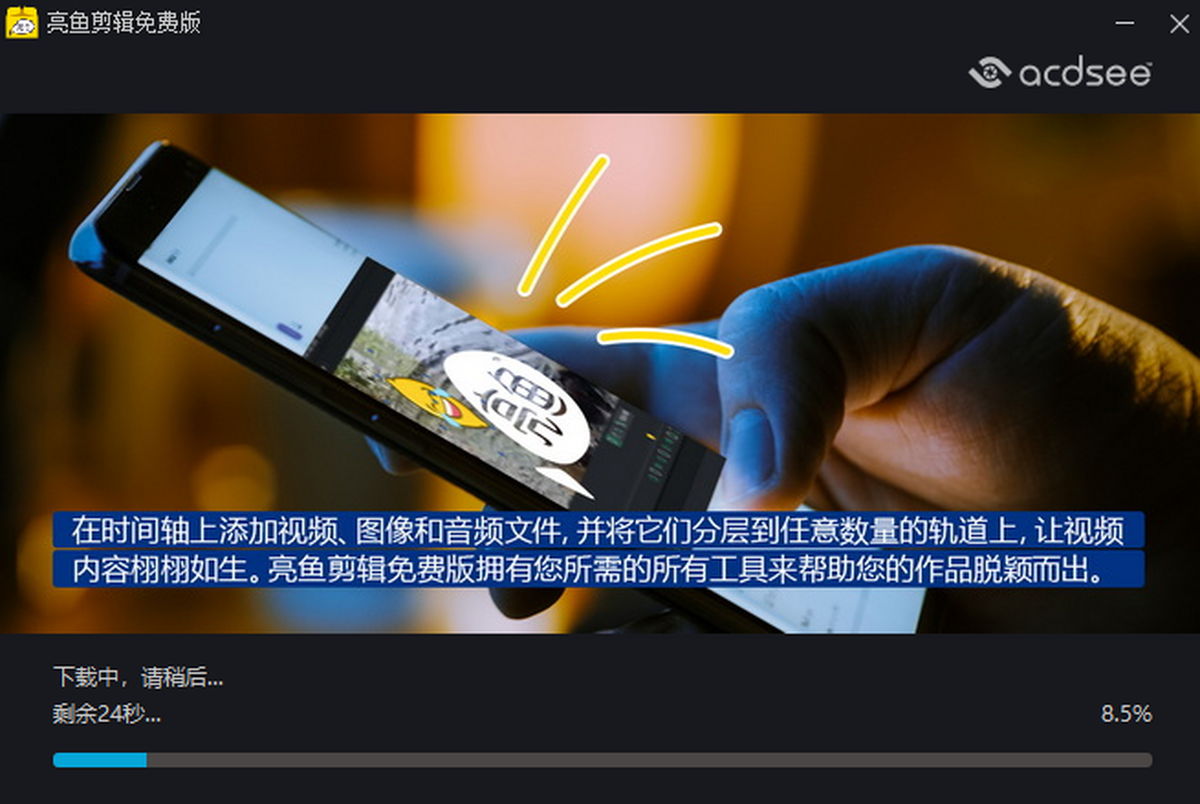 亮魚剪輯免費(fèi)版