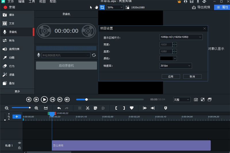 亮魚剪輯免費(fèi)版