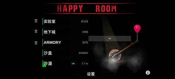 快樂(lè)房間(Happy Room)